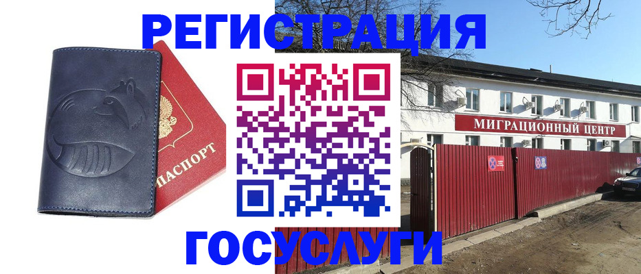 временная регистрация адрес в Рыбном