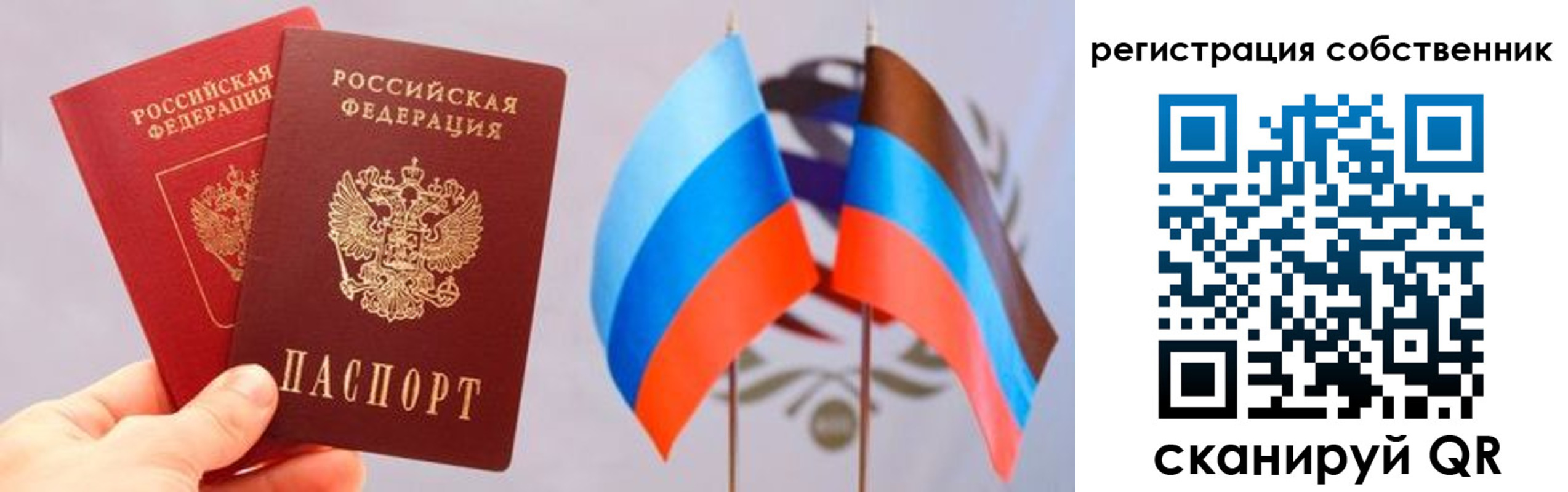 временная регистрация для школы в Рыбном