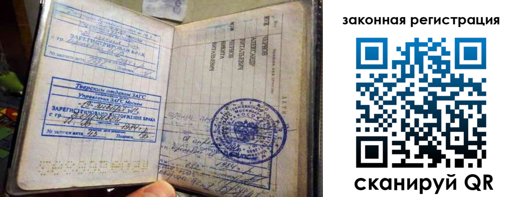 временная прописка в Рыбном
