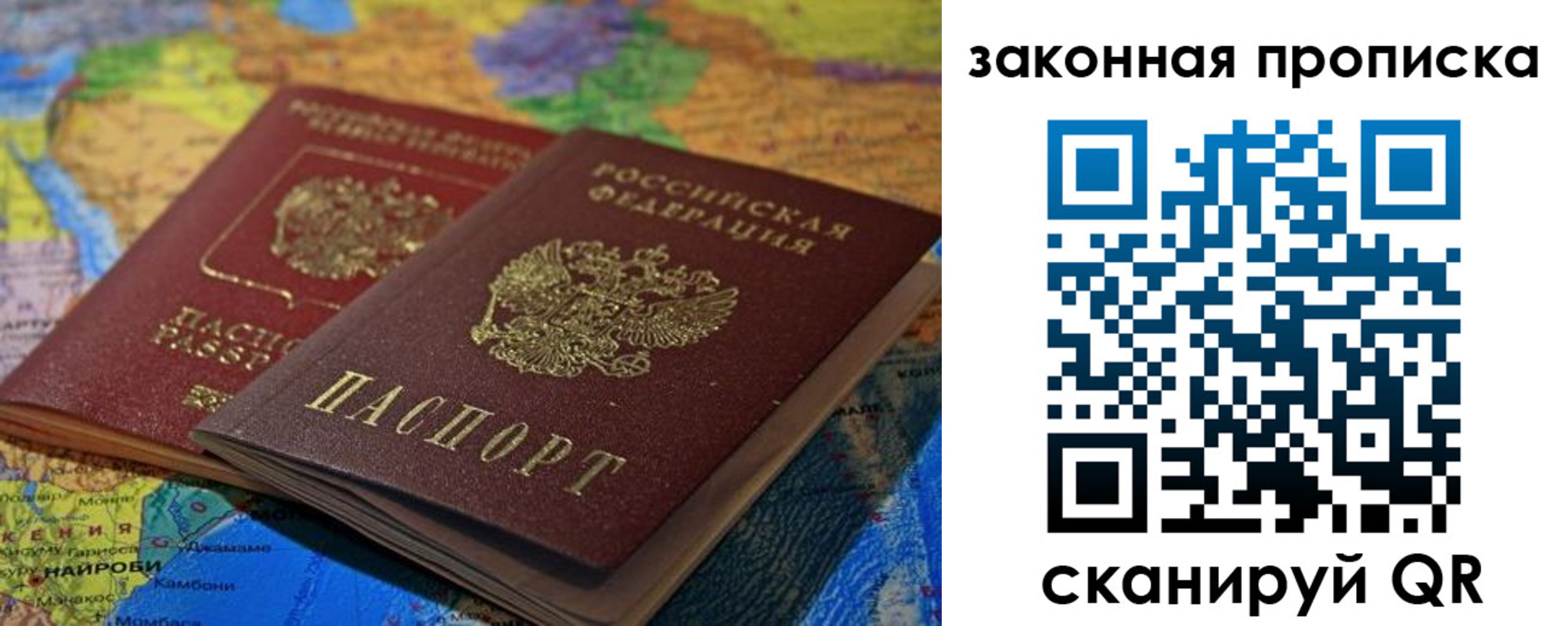 временная регистрация поиск в Рыбном