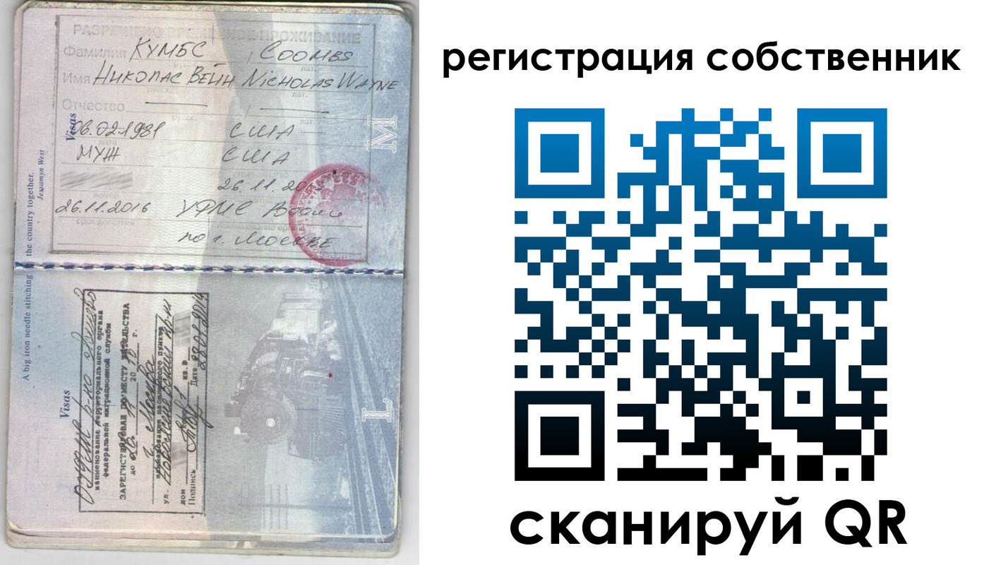 временная регистрация гарантия в Рыбном