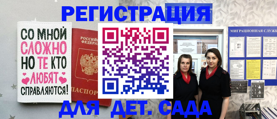 временная регистрация для всех в Рыбном