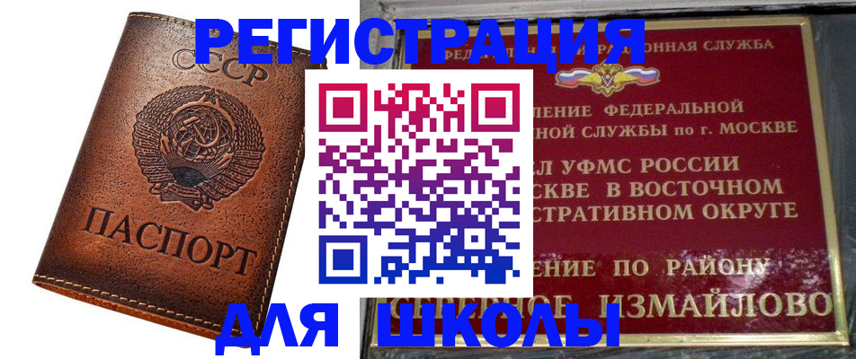 прописка в Рыбном